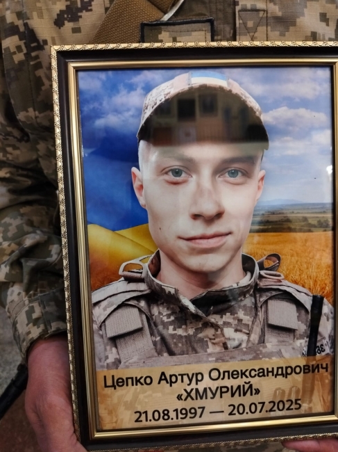 Чин відспівування солдата Цепка Артура Олександровича